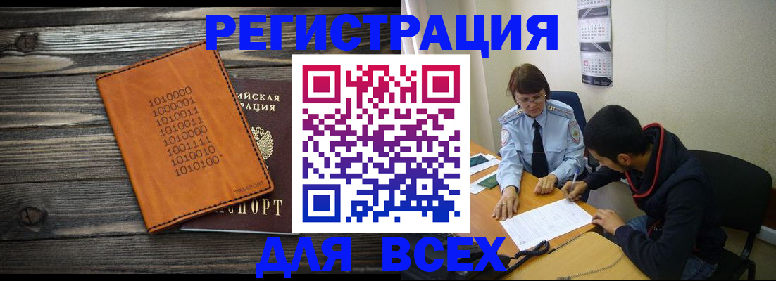 прописка от собственника в Ленинск-Кузнецком