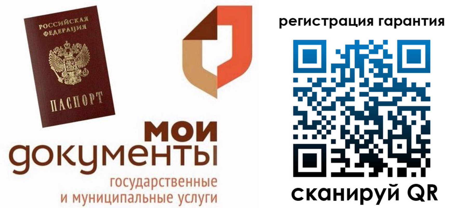 прописка штамп в Ленинск-Кузнецком
