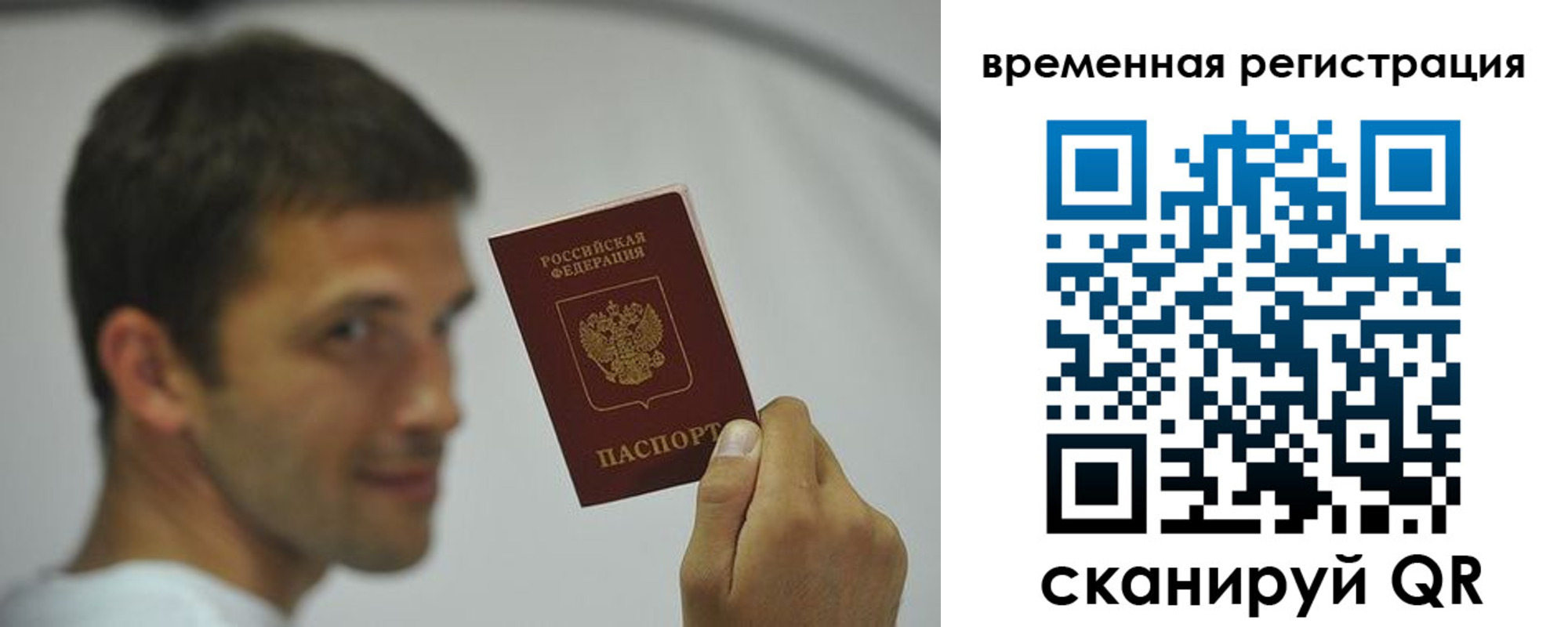 временная регистрация в квартире в Ленинск-Кузнецком