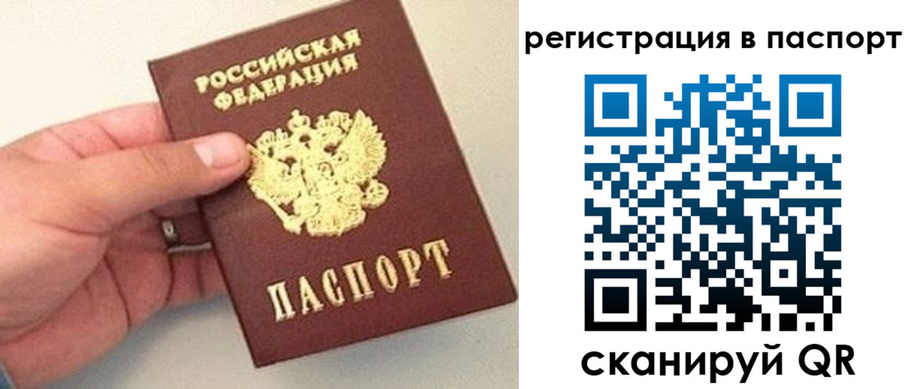 прописка законно в Ленинск-Кузнецком