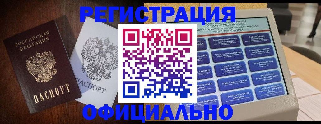 прописка для военкомата в Ленинск-Кузнецком