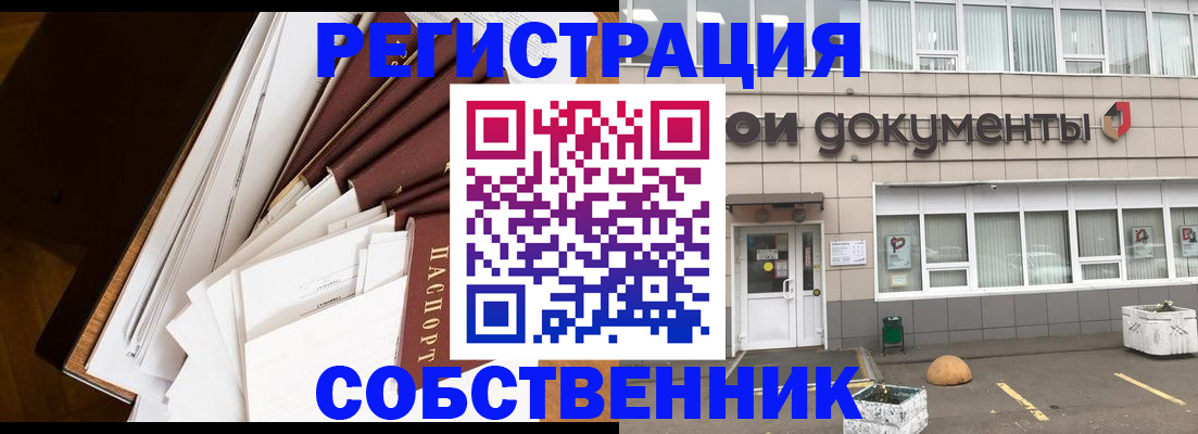 прописка регистрация в Ленинск-Кузнецком