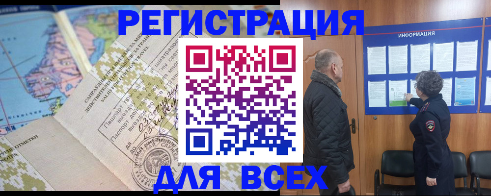 временная регистрация законно в Ленинск-Кузнецком