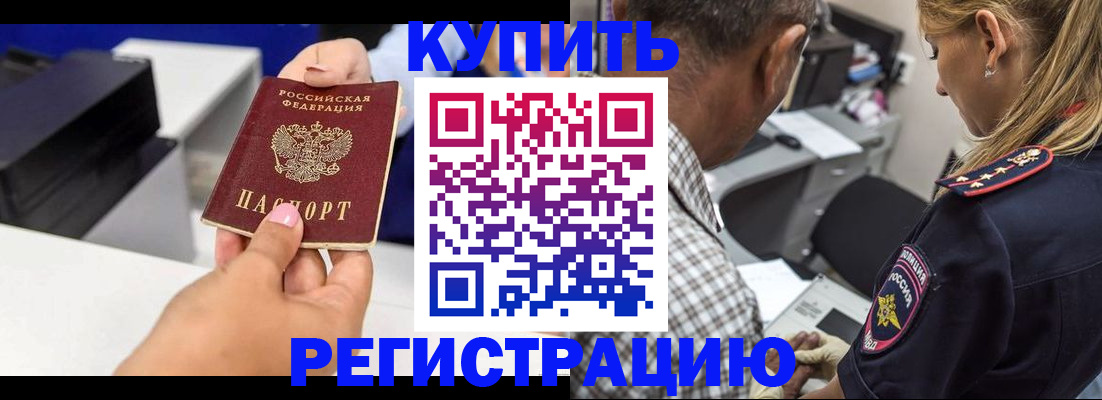 купить прописку в Ленинск-Кузнецком