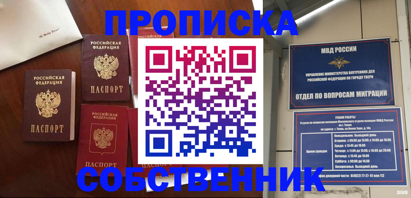 временная регистрация надежно в Ленинск-Кузнецком