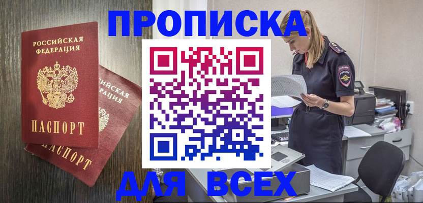 прописка для кредита в Ленинск-Кузнецком