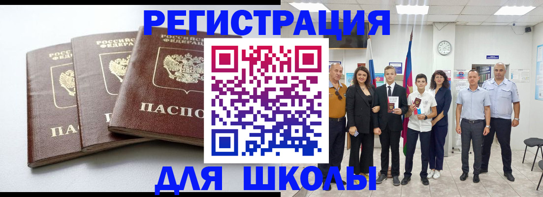 временная регистрация надежно в Ленинск-Кузнецком