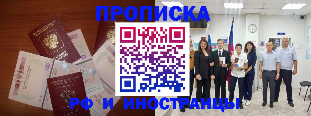 временная регистрация для школы в Ленинск-Кузнецком